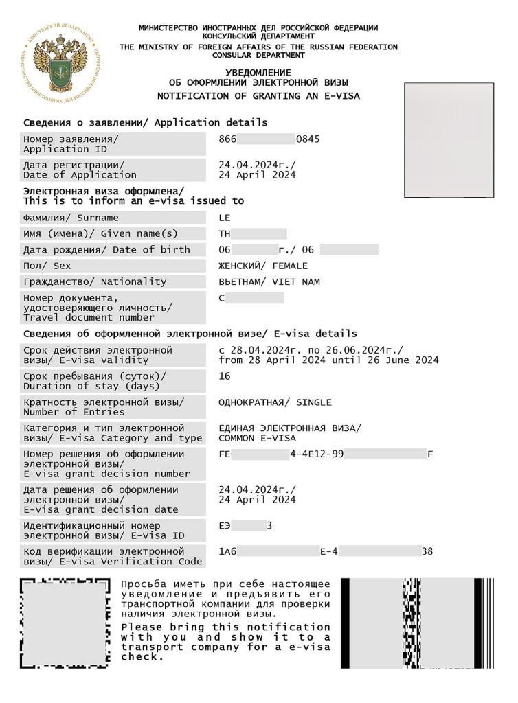 Evisa Nga được cấp dưới dạng file PDF. Người đăng ký có thể tải về thiết bị di động hoặc in ra giấy